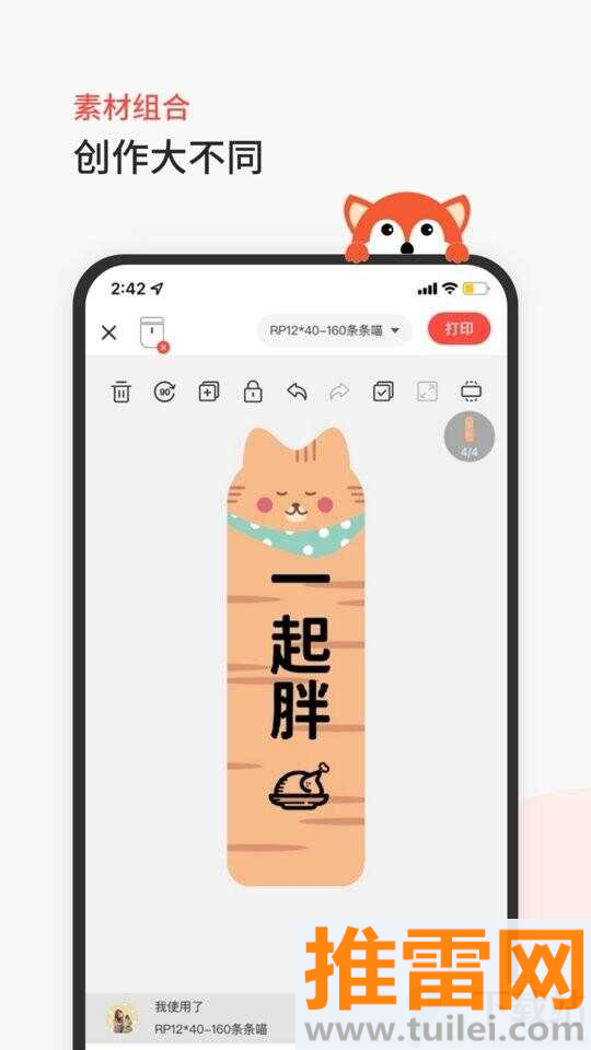 臣小印官方版截图1