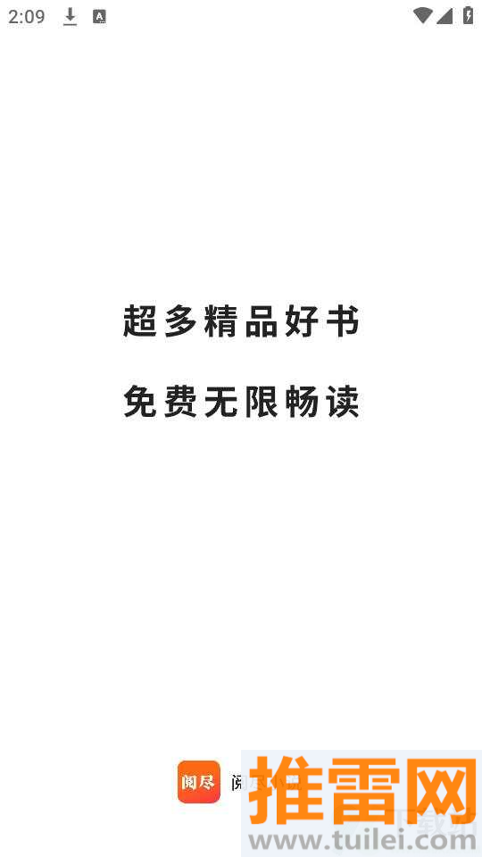 阅尽小说手机版截图1