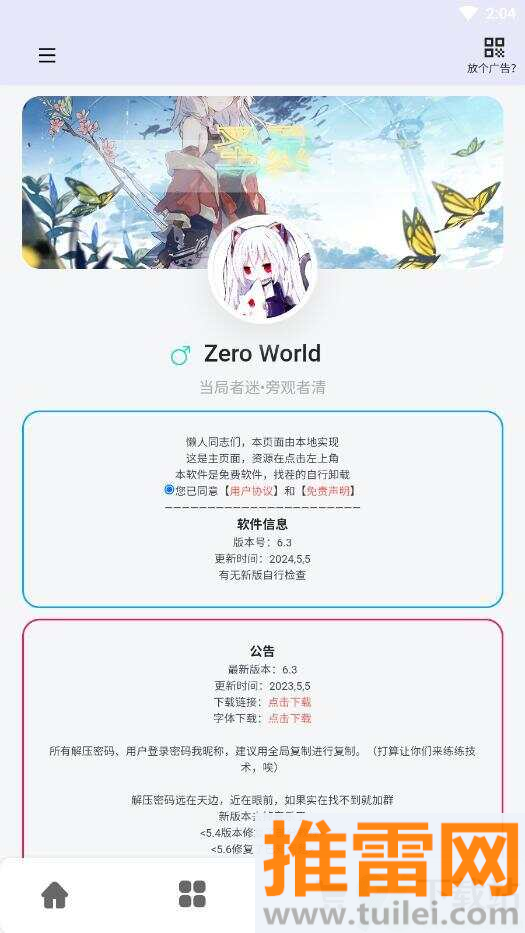 阅读工具箱app截图1