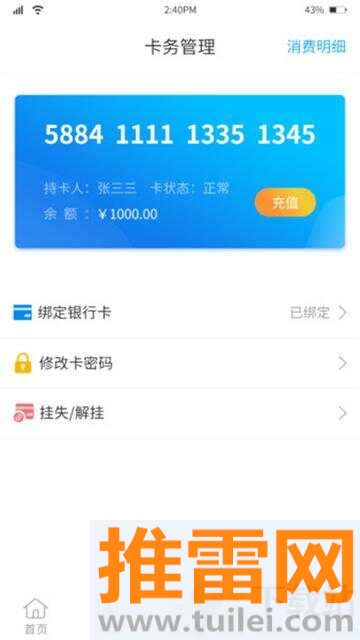 华卓教育家长端官方版截图1