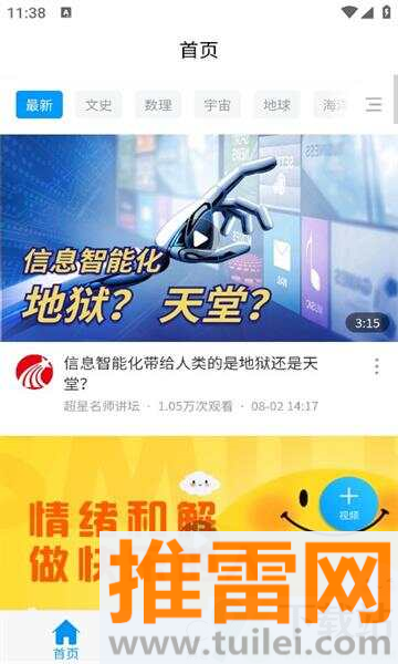 陕西特教官方版截图1