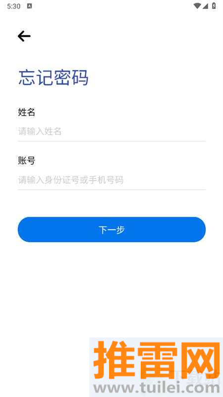 掌上学官方版截图1