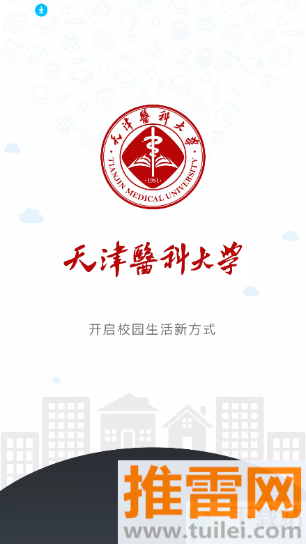 TMUer官方版截图1