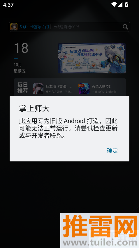 e交典中建交通官方版截图1