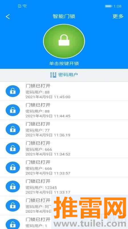优智云家手机版截图1
