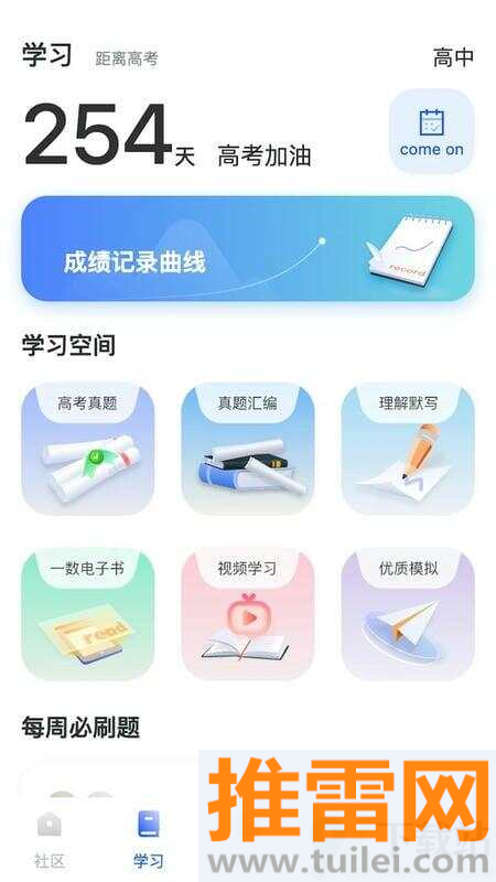 笔袋最新版截图1
