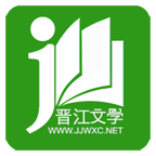 晋江论坛交流区APP