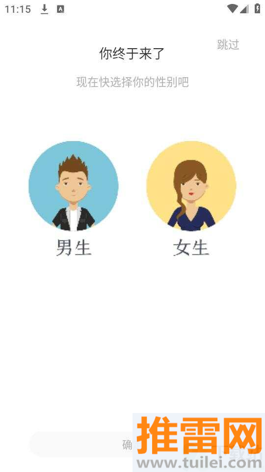辰读app官方版截图1