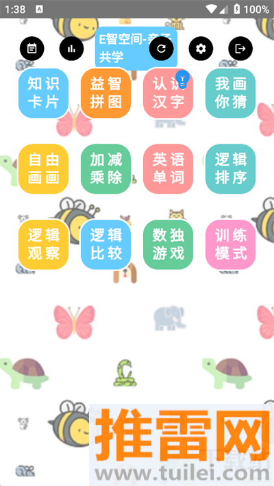 亲子共学官方版截图1