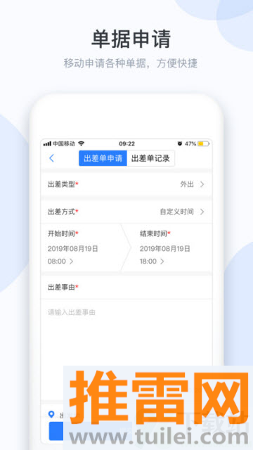 小D协同app企业版截图1