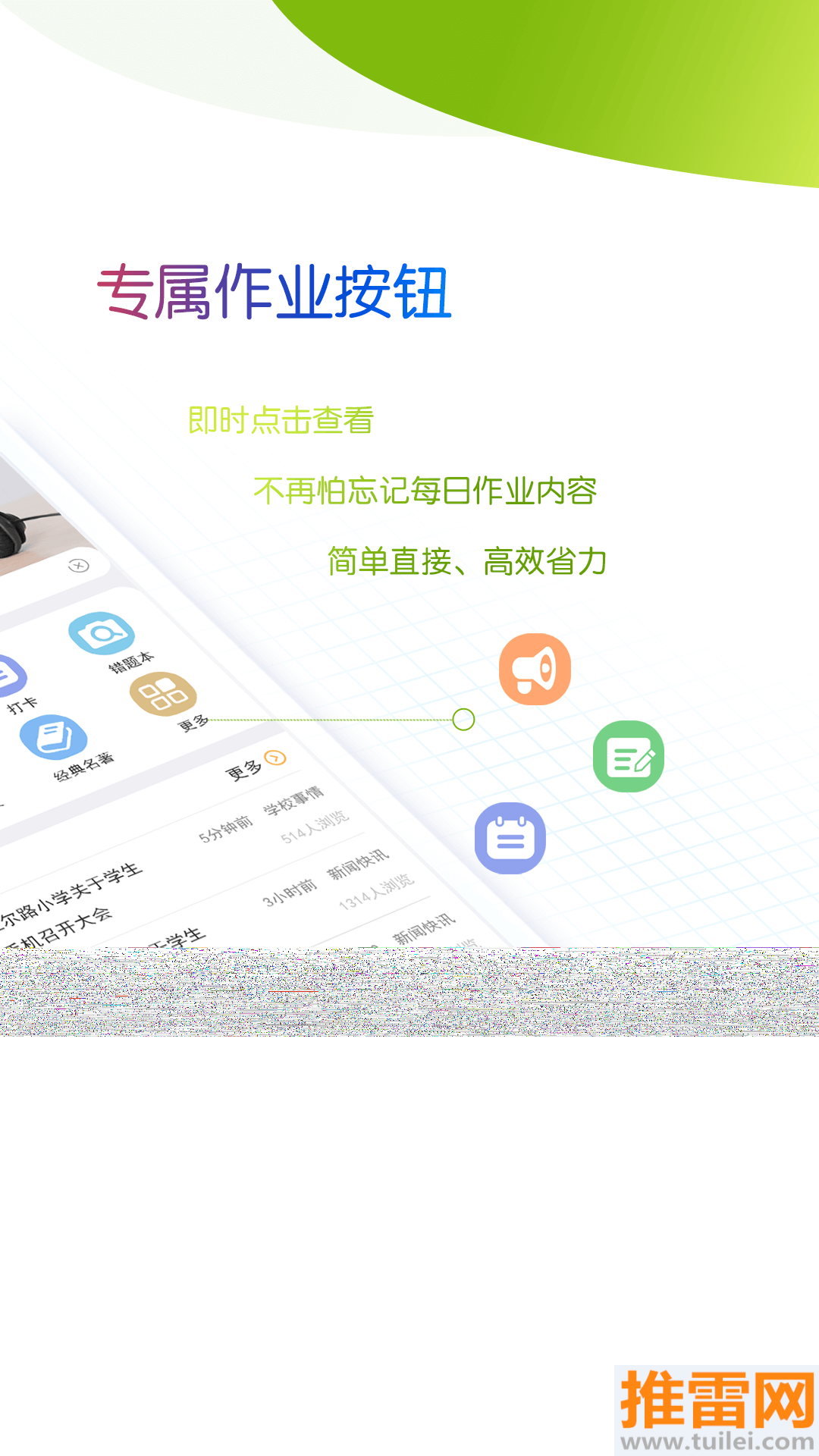 内蒙古和校园家长版手机版截图1