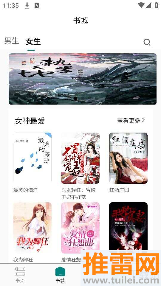 心闻小说官方正版截图1