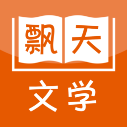 飘天文学小说阅读网手机客户端