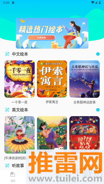 乐乐课堂最新版截图1