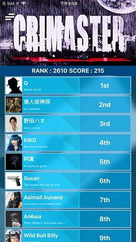CRIMASTER侦探联盟官方正版截图1