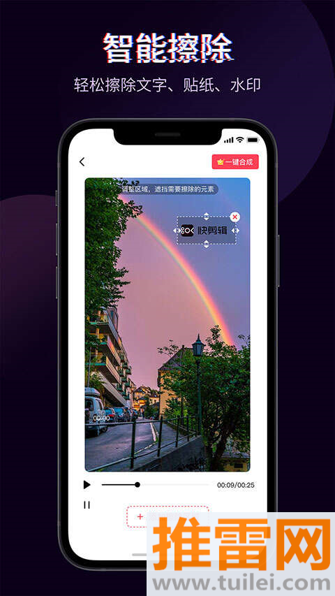 快剪辑官方版截图1