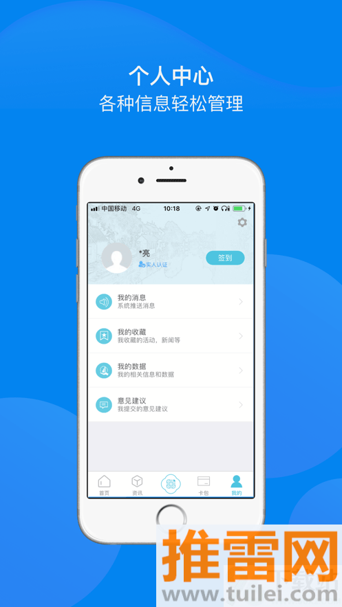 智慧吴江app截图1