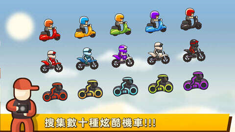 飞驰摩托手游截图1