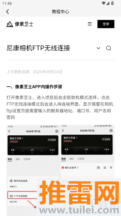 像素芝士官方版截图1