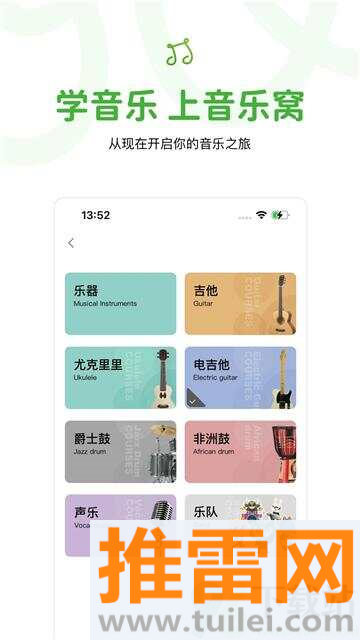 音乐窝官方版截图1