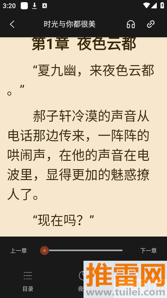 得阅平台app截图1