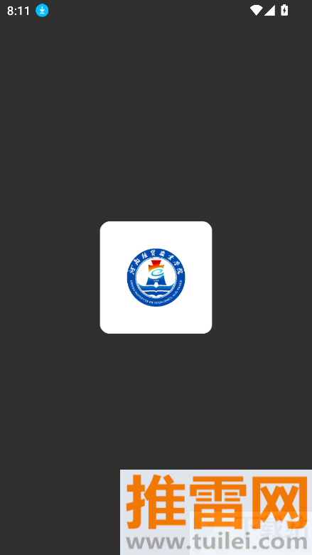 智慧经贸手机版截图1