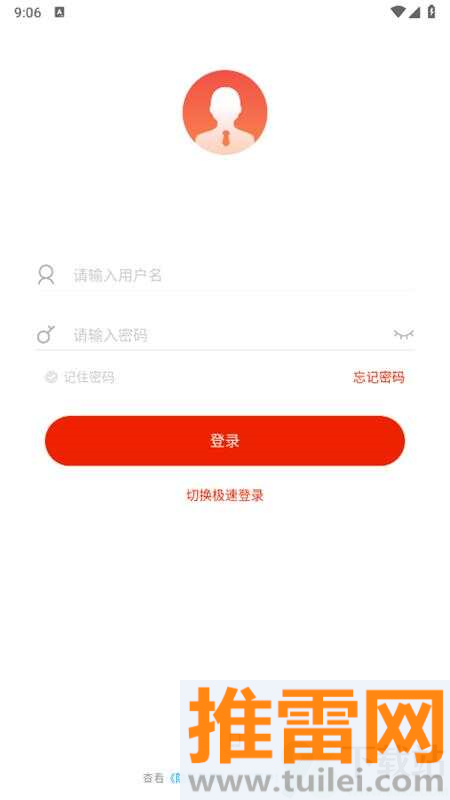 鞍钢e学最新版截图1