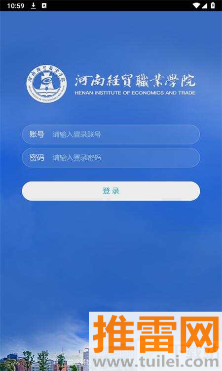 智慧经贸官方版截图1
