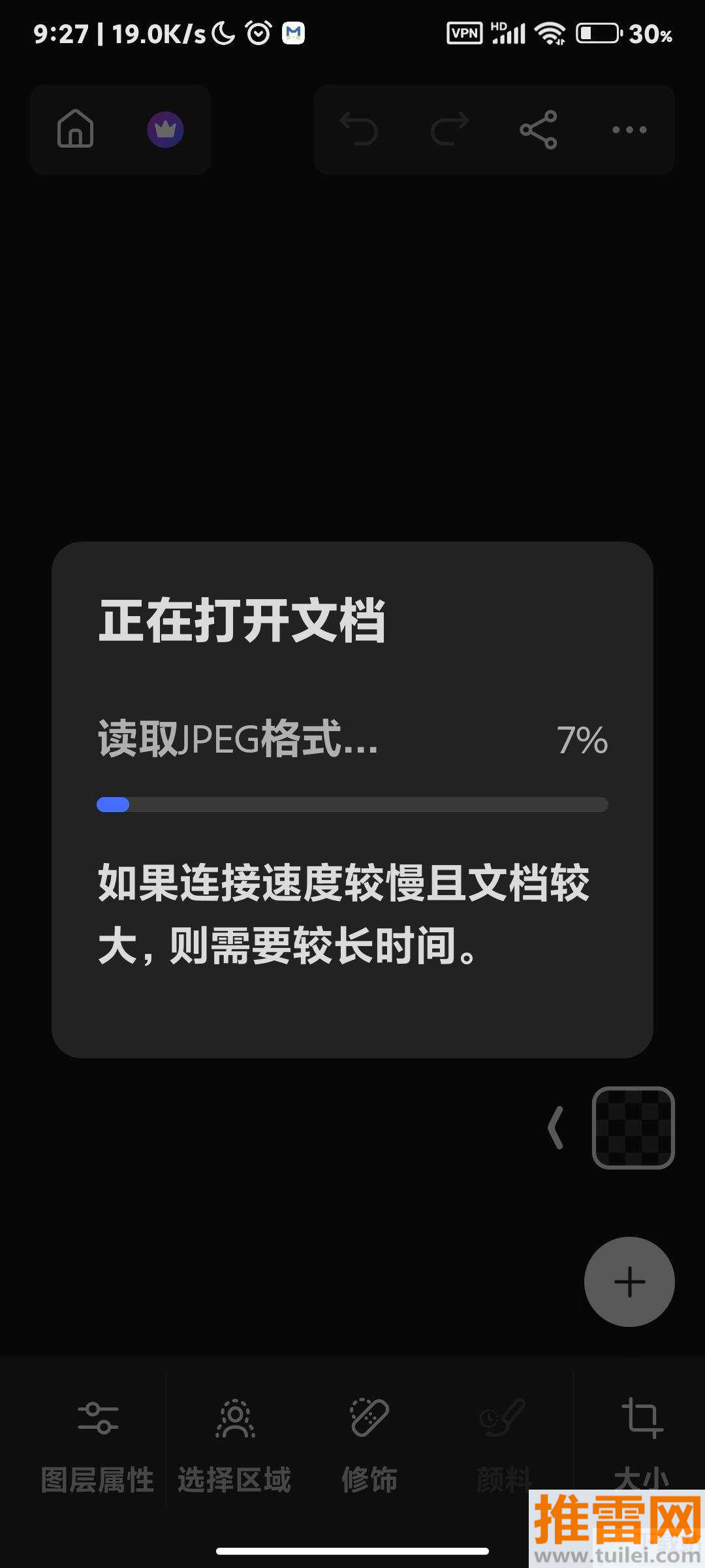 Photoshop最新版截图1