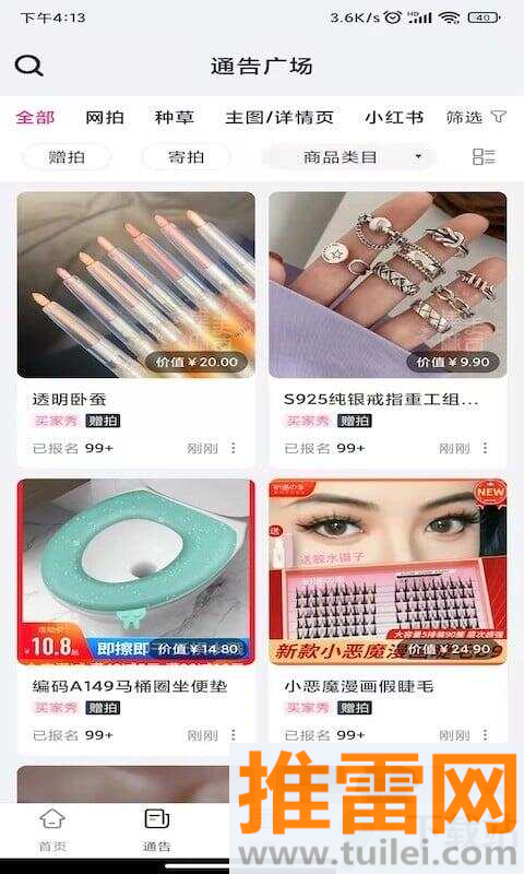 集美麻豆最新版截图1