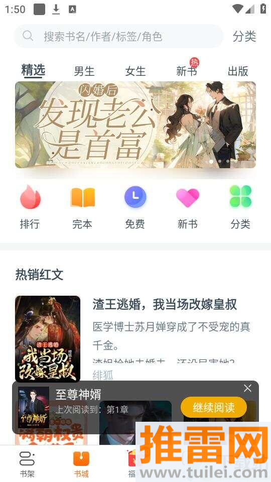 卿读小说安卓版截图1