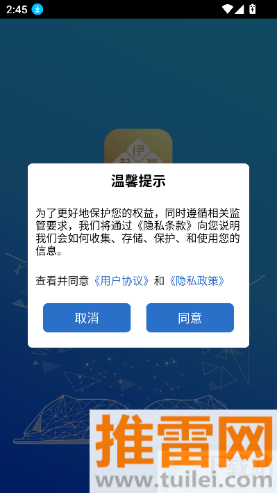 伊起赢官方版截图1