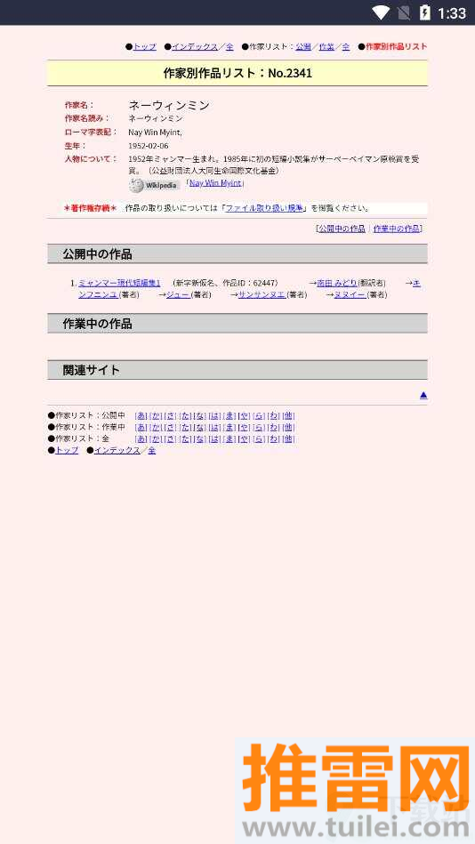 青空文库官方版截图1
