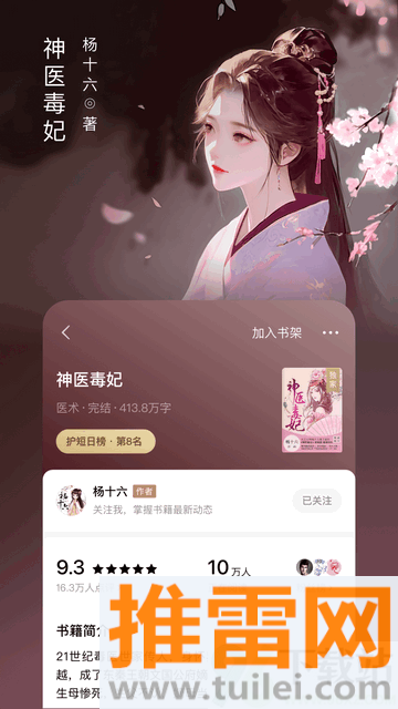 番茄免费小说(原红果免费小说)安卓版截图1