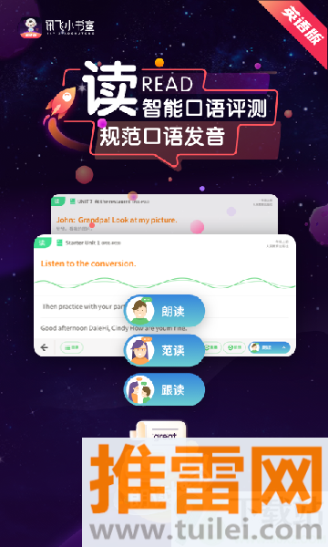 讯飞小书童官方版截图1