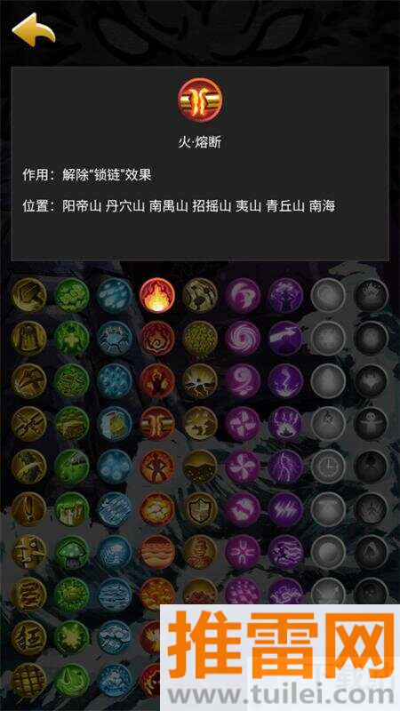 哪吒大闹山海经游戏安卓手机版截图1