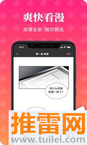 喵喵漫画截图1