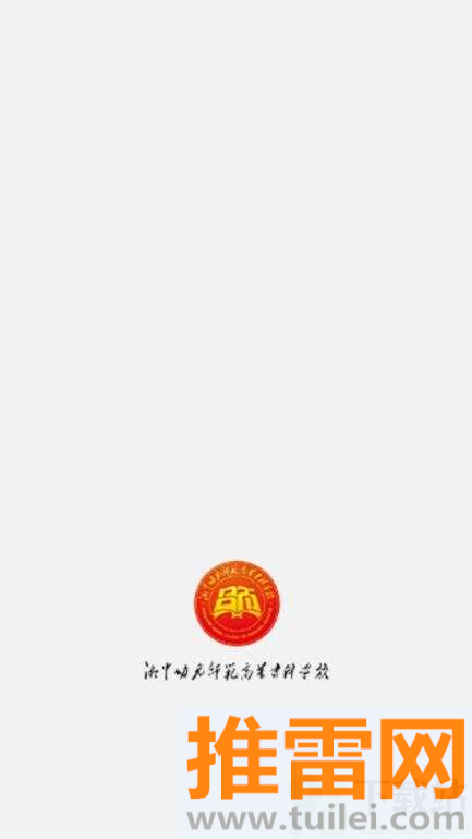 湘中幼专官方版截图1