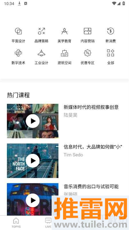 TOPYS官方版截图1