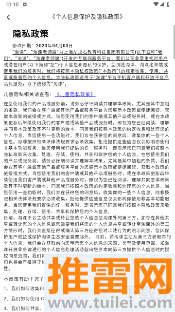淘课免费版截图1