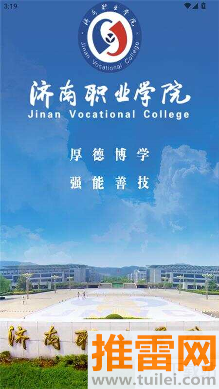 爱济职官方版截图1