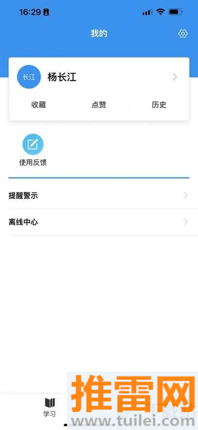 京铁职培最新版截图1