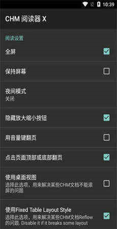 安卓chm阅读工具截图1