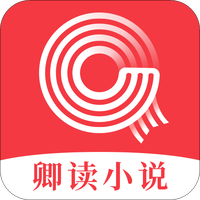 卿读小说安卓版