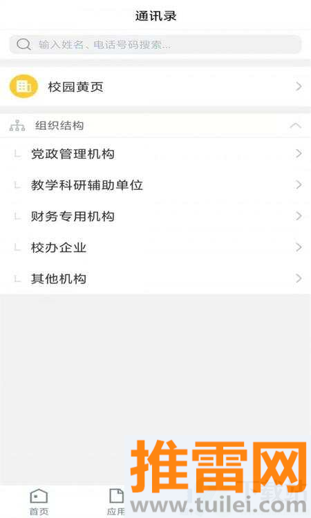 湖南城市学院最新版截图1