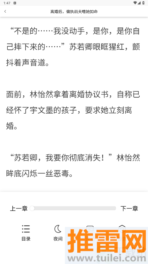 梦游小说app安卓版截图1