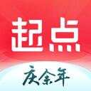 起点读书官方版