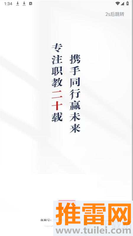 审计师题库网官方版截图1