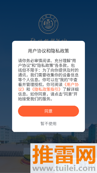 我i经贸官方版截图1