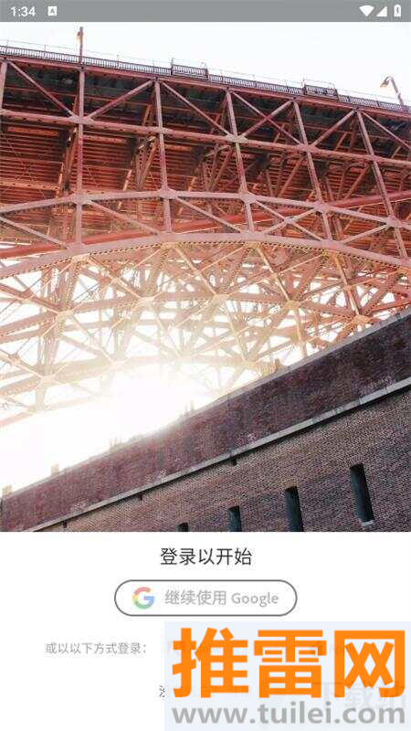 Lightroom修图软件安卓最新版截图1